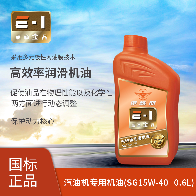 汽油机专用机油（0.6L）